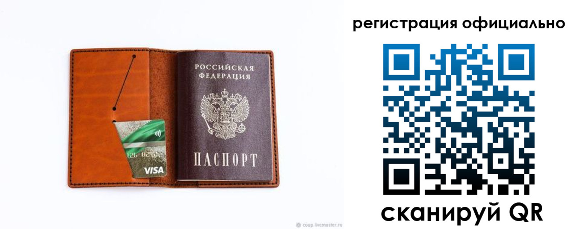 временная регистрация 2025 в Лесозаводске
