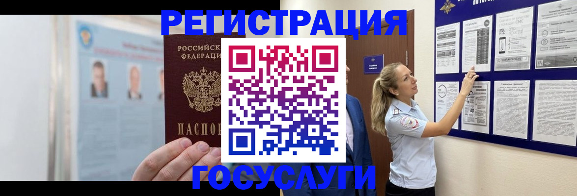 временная регистрация законно в Лесозаводске