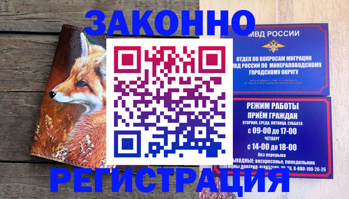 найти адрес прописки в Лесозаводске