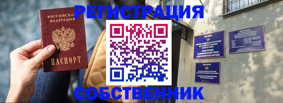 временная регистрация в квартире в Лесозаводске